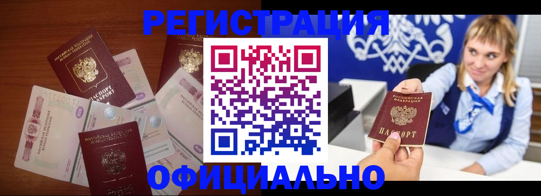 прописка для кредита в Медногорске