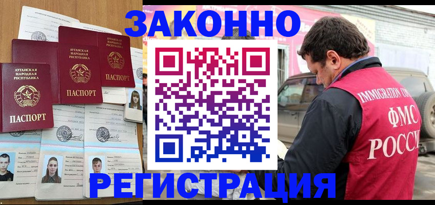 прописка от собственника в Медногорске