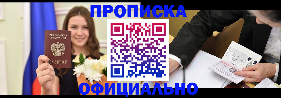 временная регистрация законно в Медногорске