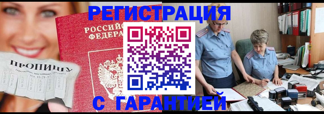 регистрация для школы в Медногорске